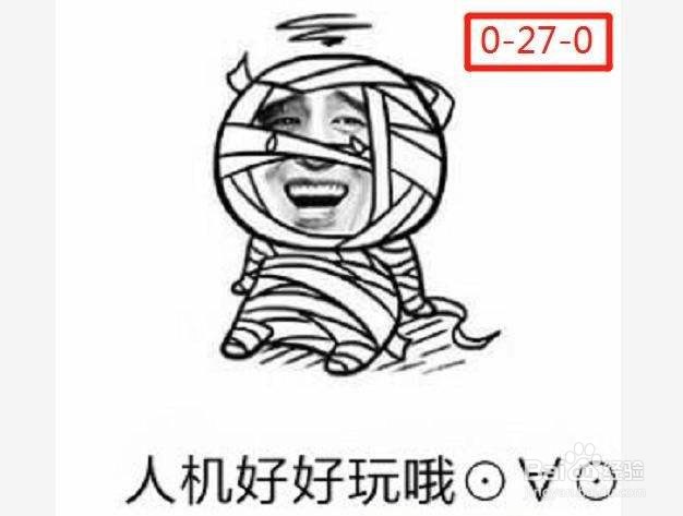 王者打人机加不加英雄度熟练