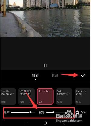 小红书中如何给编辑视频添加背景音乐