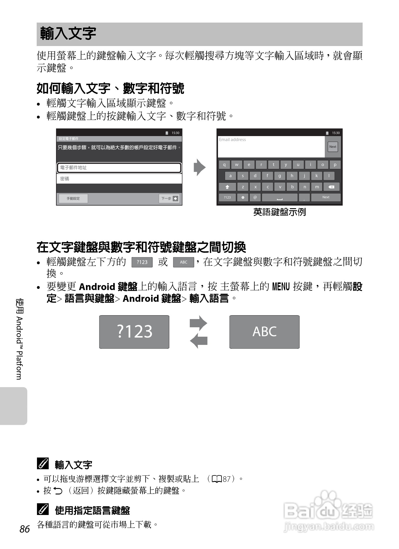 尼康COOLPIX S800c数码相机使用说明书:[11]