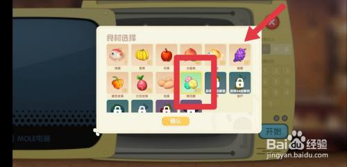 摩尔庄园手游棉花糖豆浆菜谱怎么解锁 百度经验