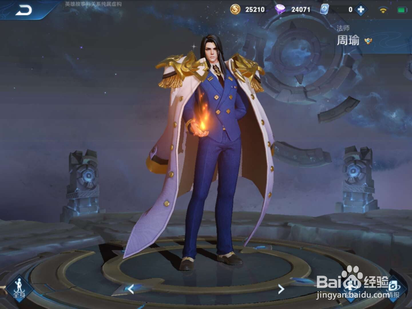 王者荣耀破浪前行英雄都有谁