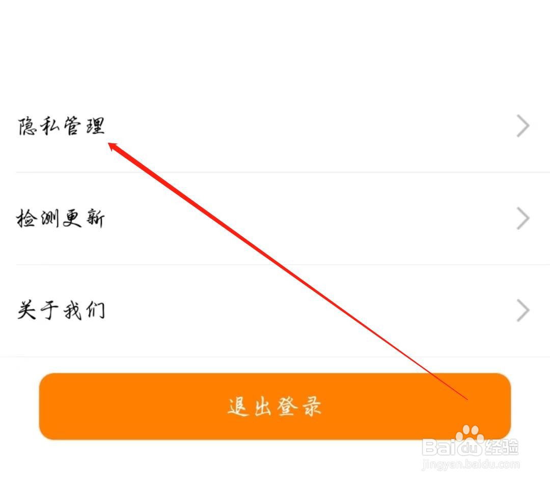 脸卡宅惠APP的个性化内容推荐怎么开启