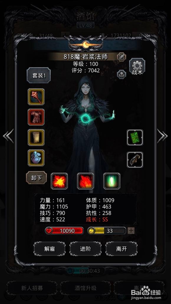 地下城堡2维姆小白新手攻略