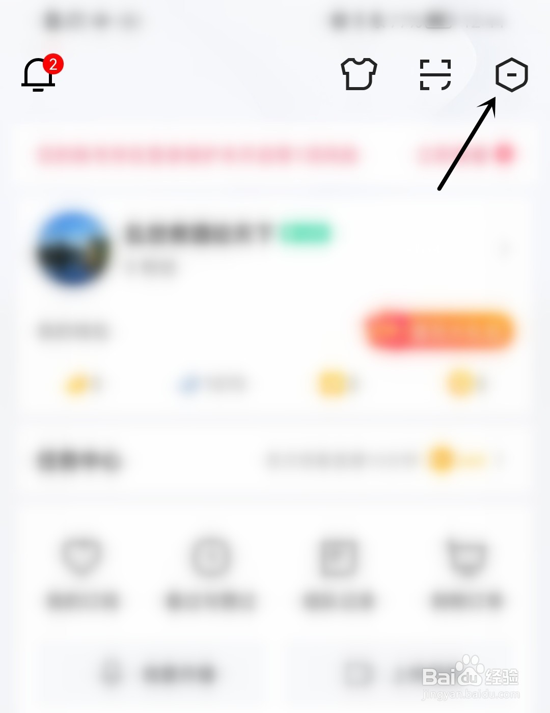 虎牙直播怎么进行外观设置