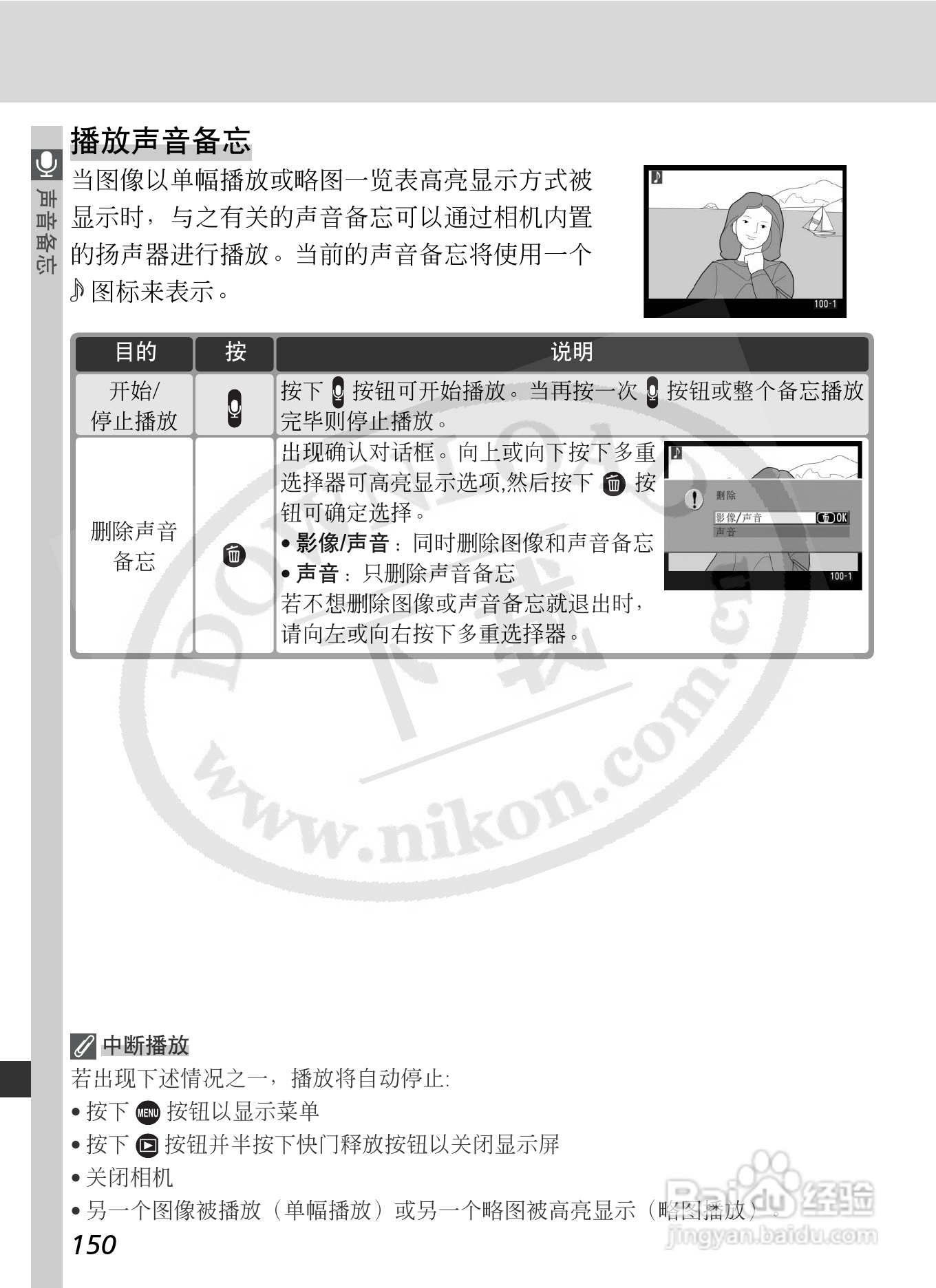尼康D2X数码相机使用说明书:[17]