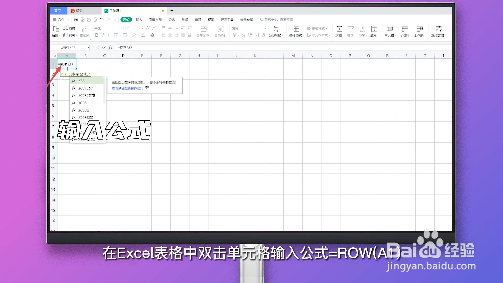excel表格自动生成序号