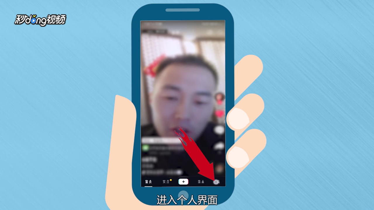 抖音怎么退出登录