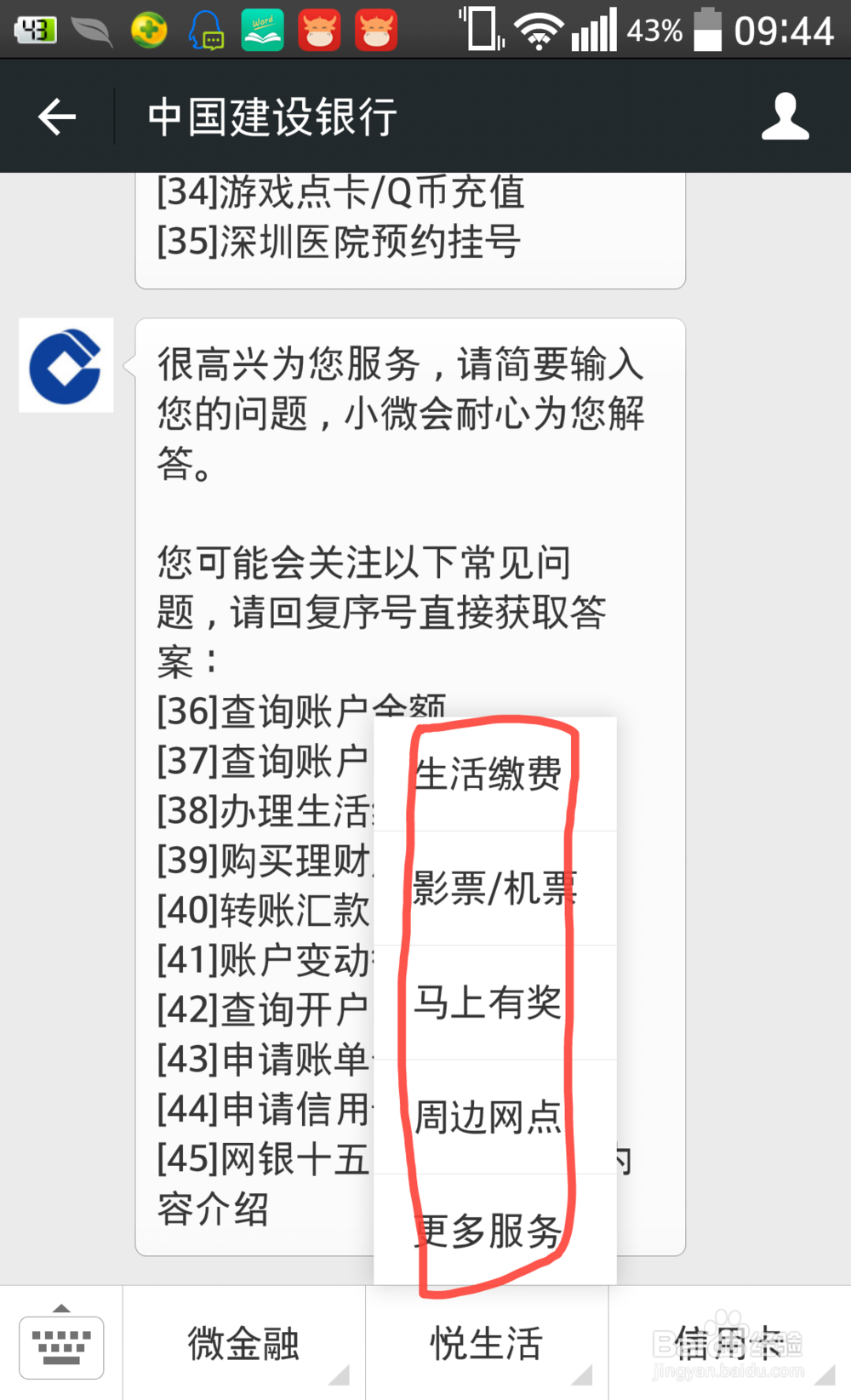 手机怎么查询信用卡剩余额度、账单、积分等信息