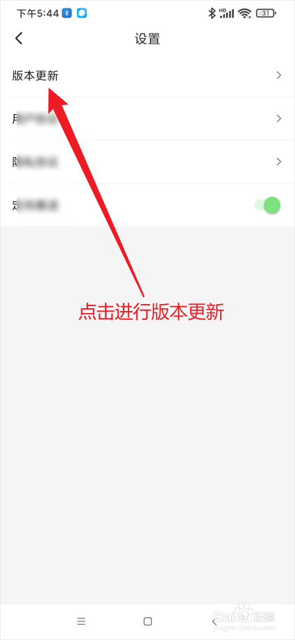 米卡盒子app在哪进行版本更新