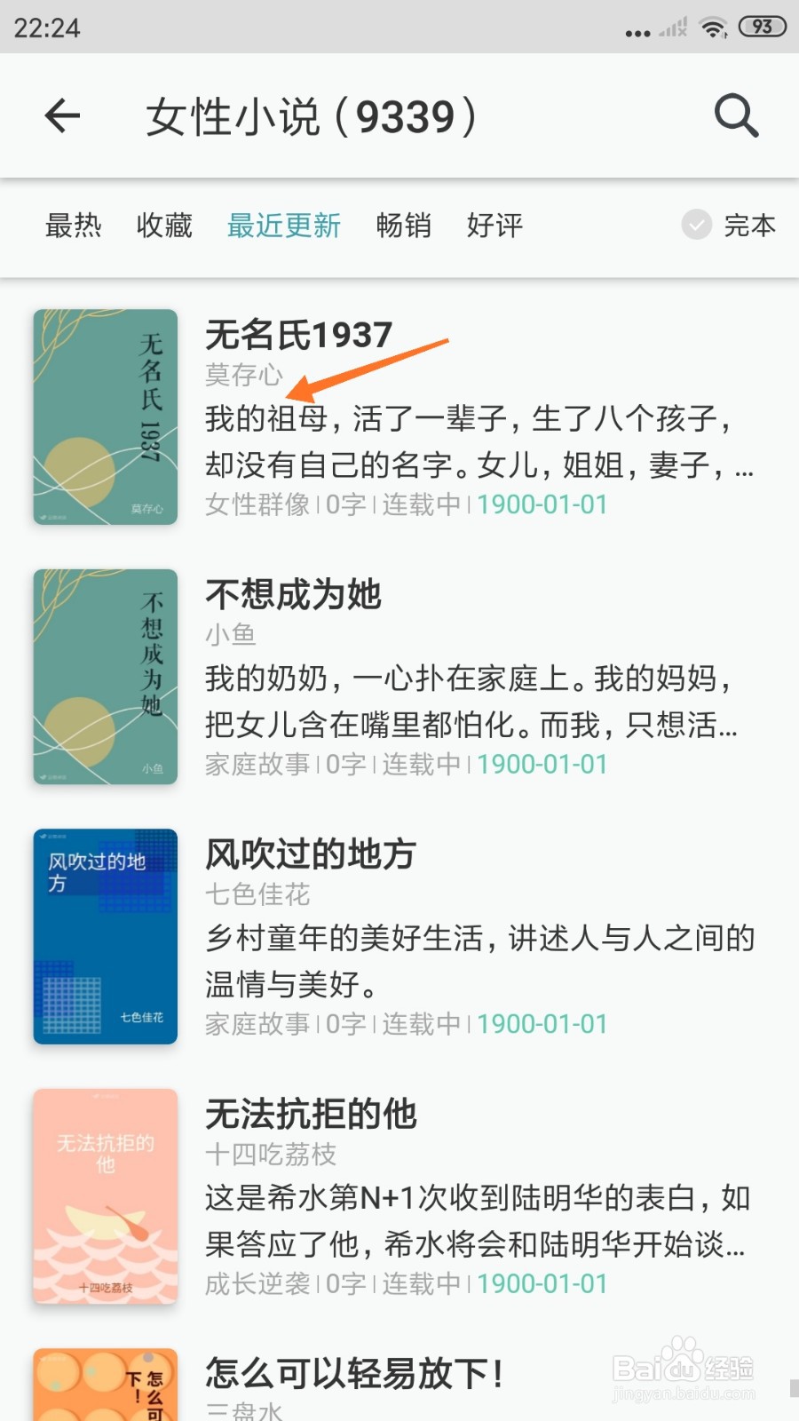 豆瓣阅读中如何查看我的祖母