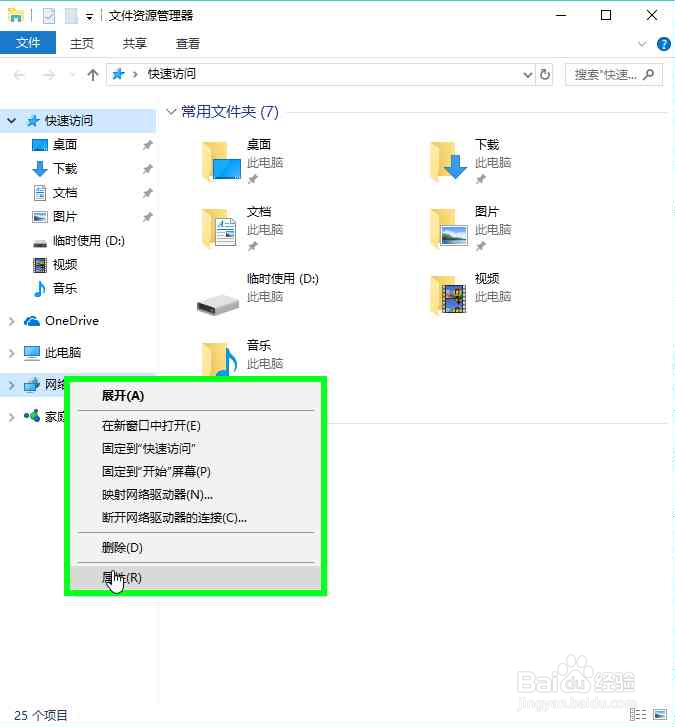 查看电脑MAC地址图解