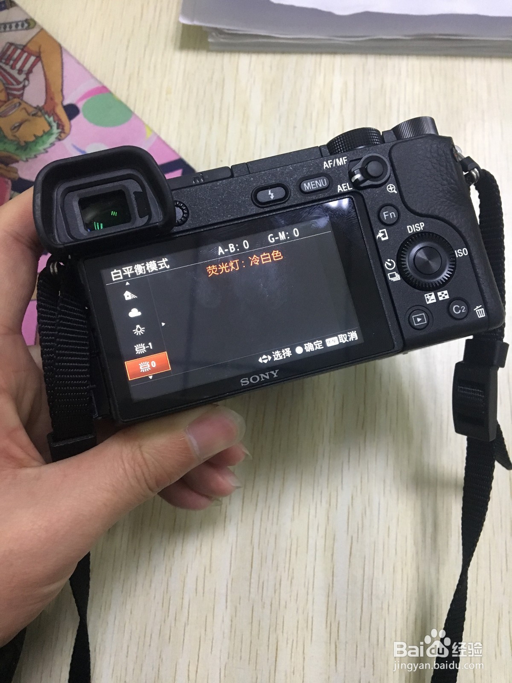 索尼6300怎么设置白平衡