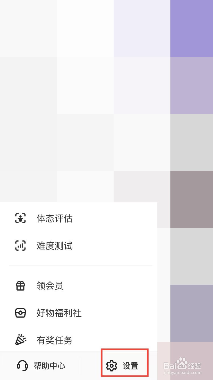 怎样关闭keep私信功能