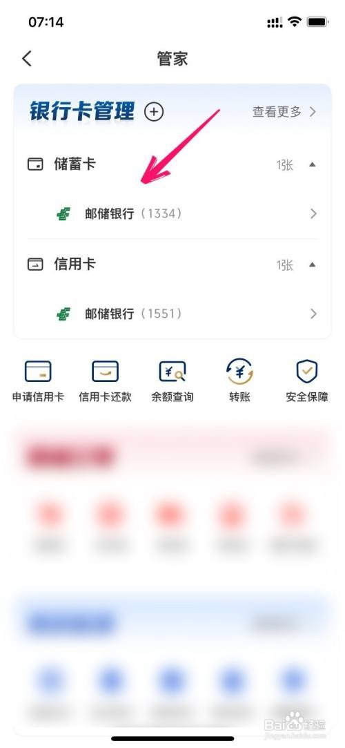 云闪付app在哪里解绑银行卡