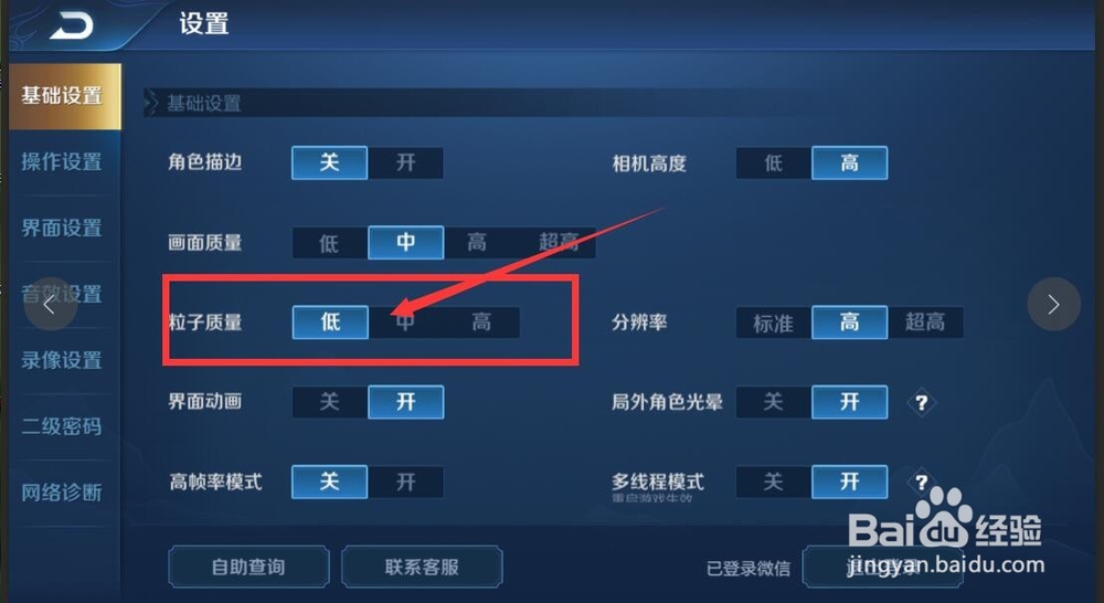 王者荣耀更新后画面卡顿、手机卡顿闪退怎么解决