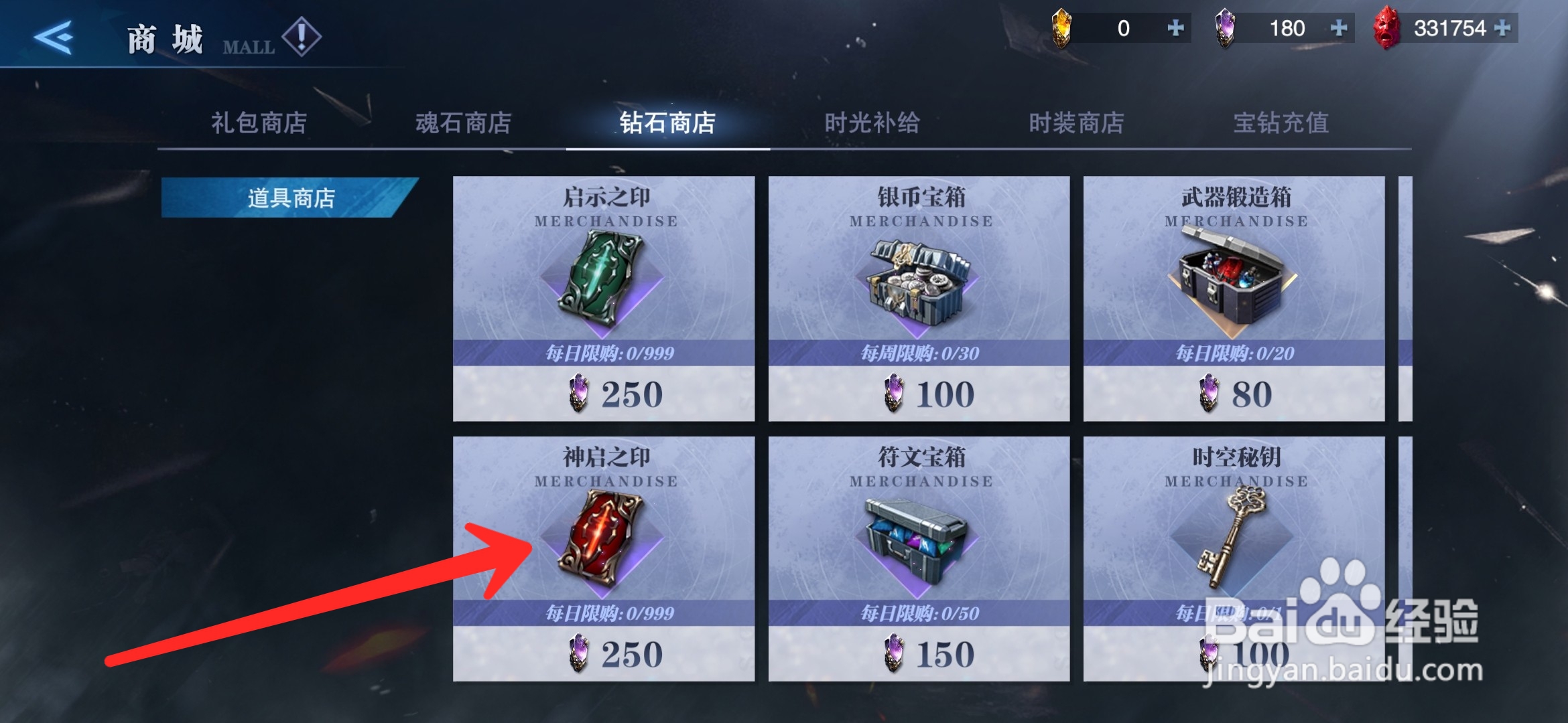 鬼泣巅峰之战维吉尔怎么获得