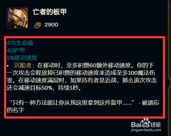 LOL重做后的蒙多如何出装