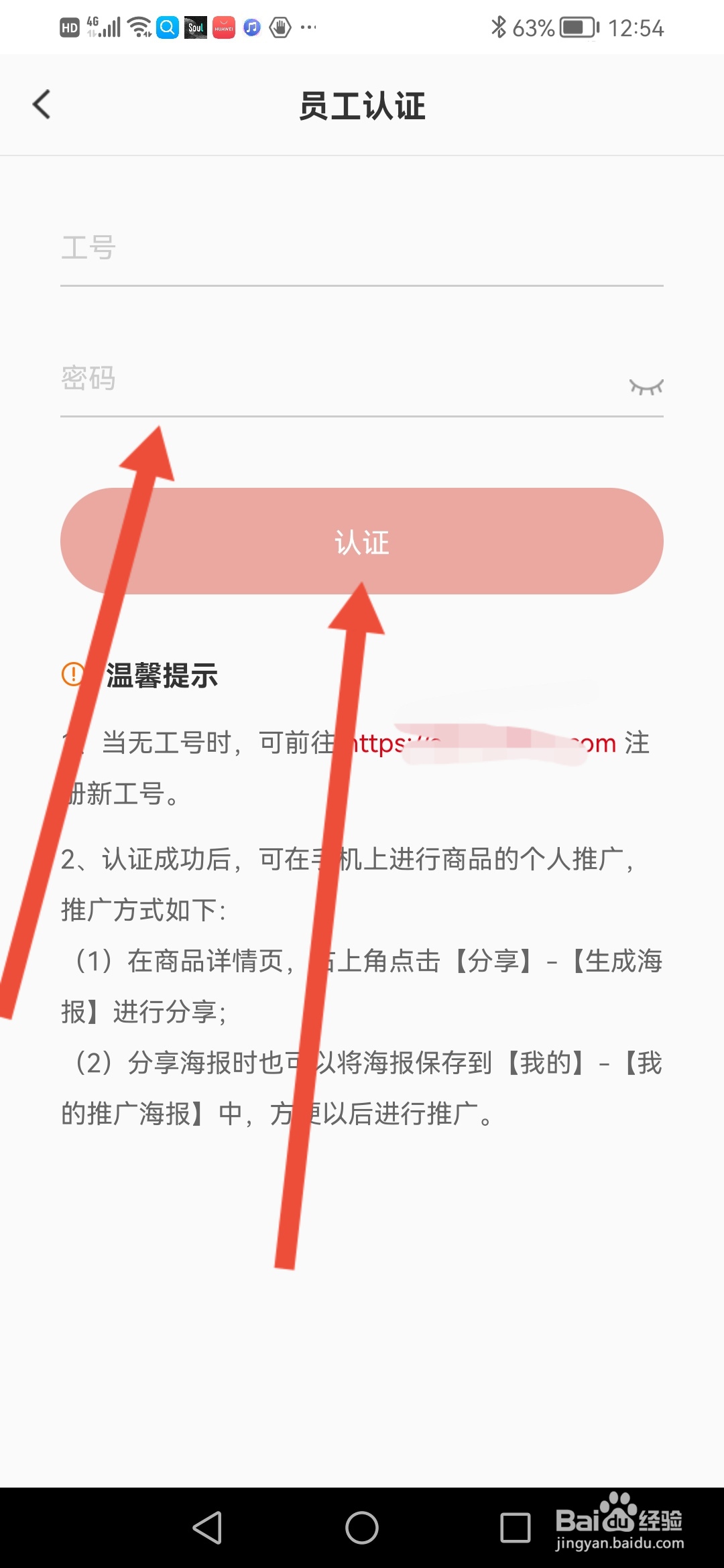 中公网校极速版员工认证在哪里操作