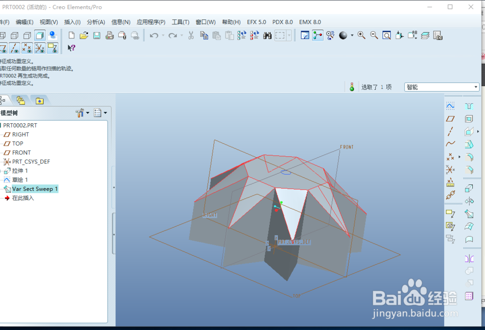 proe5.0多边菱形绘制