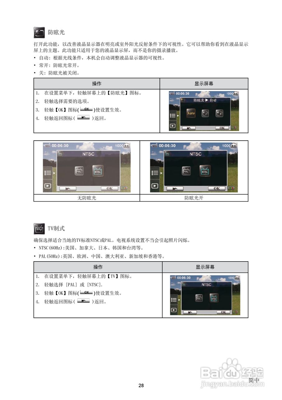 海尔DV-E68数码摄相机使用说明书:[3]