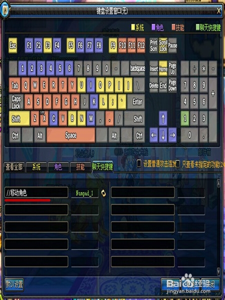 DNF小秘方：移动物品/角色口令怎样设置快捷键