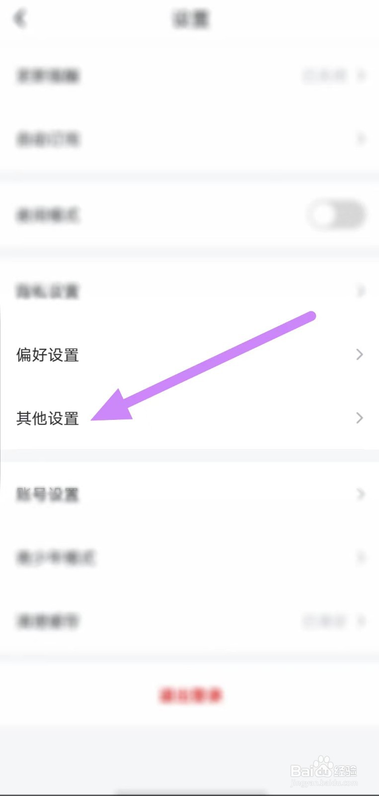 纵横小说如何关闭书籍下载？
