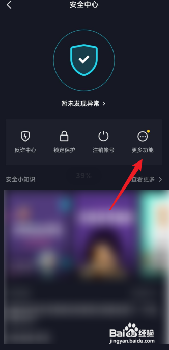 如何查找抖音无效粉丝?