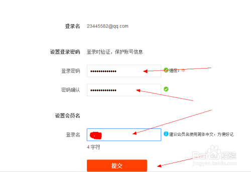 如何用電腦註冊淘寶賬號