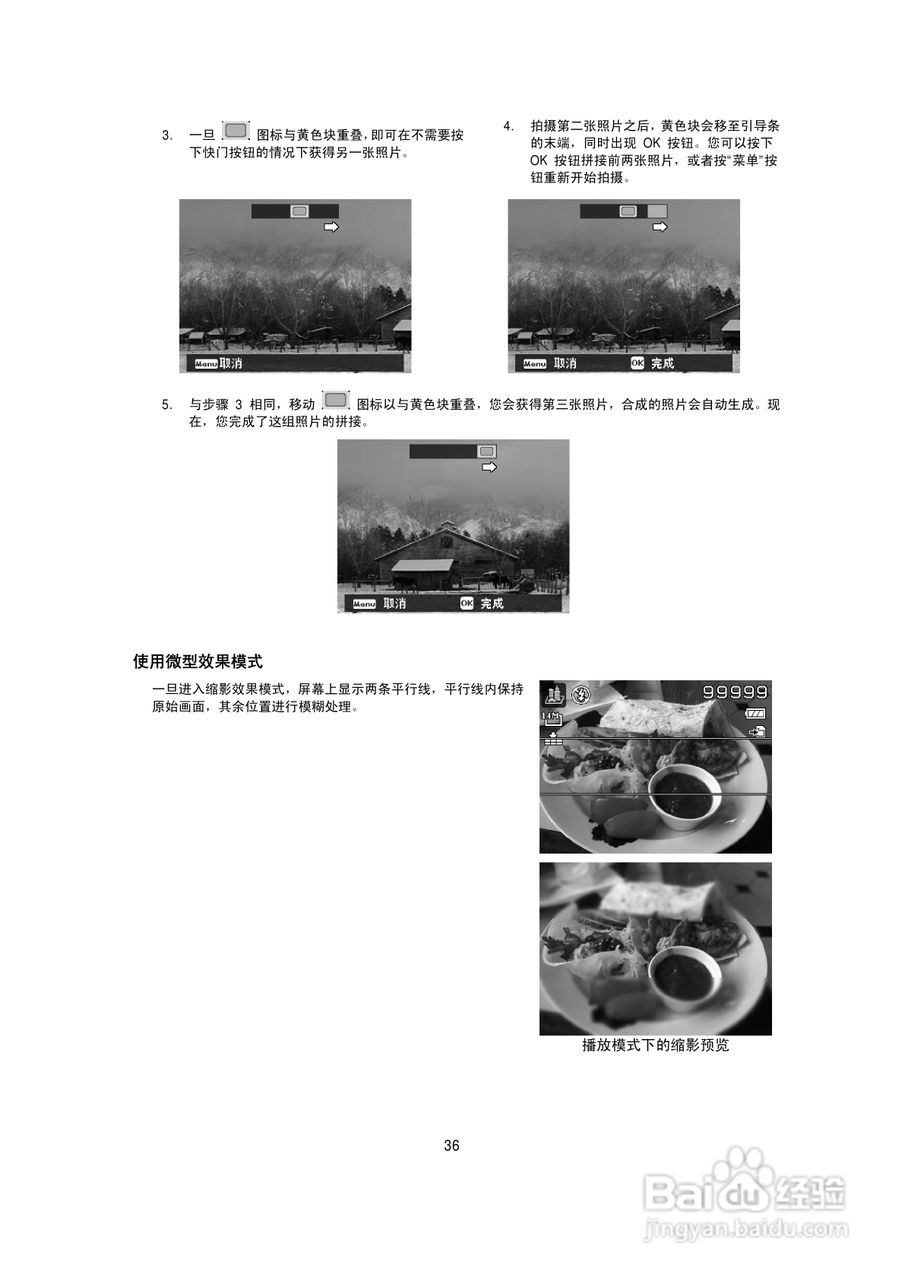 海尔DC-S70数码相机使用说明书:[4]