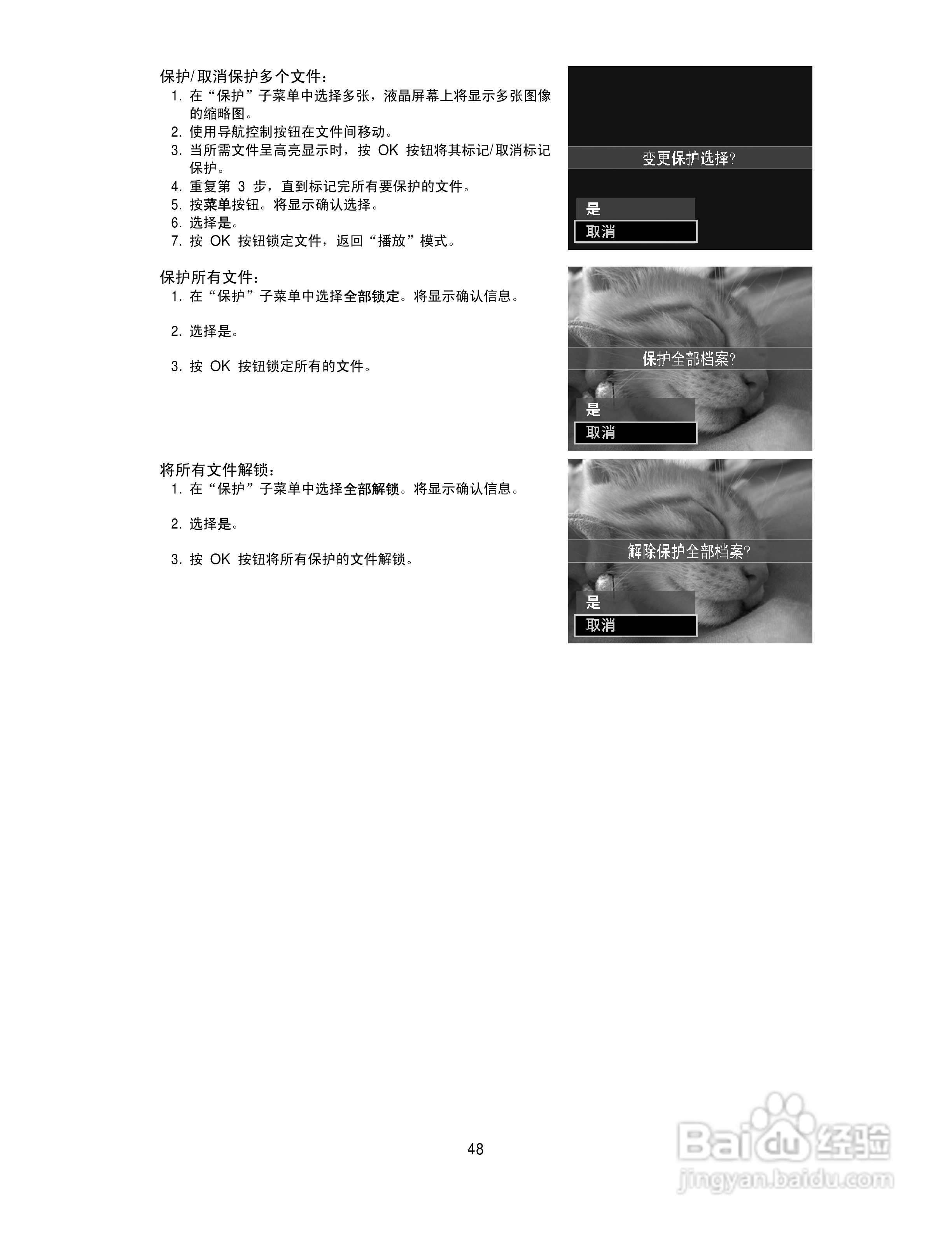 海尔DC-S80数码相机使用说明书:[5]