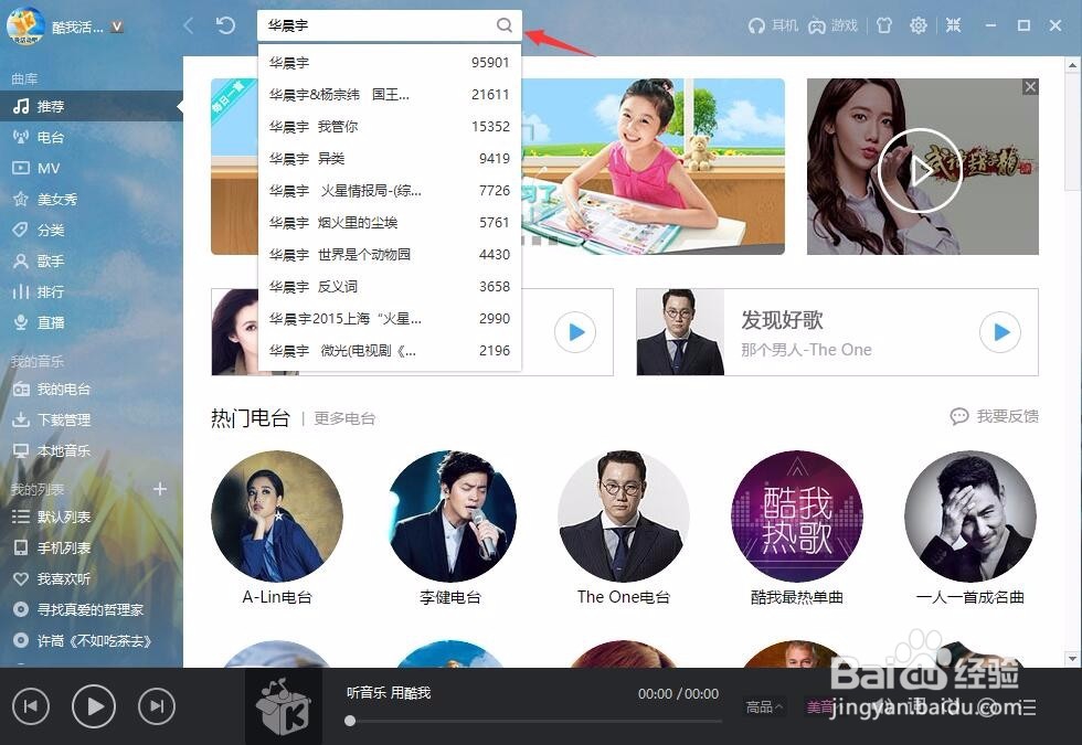 无损音乐下载的流程