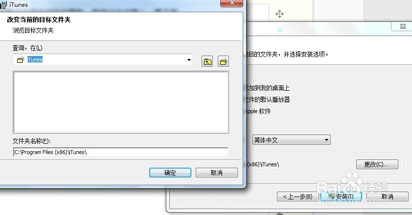 iTunes下载和安装