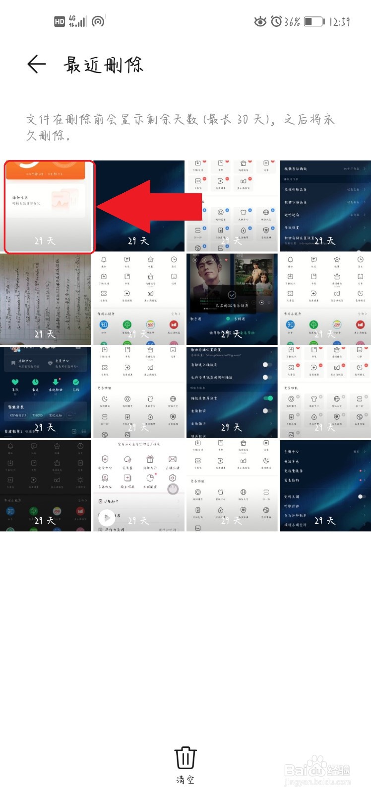 华为手机怎么找回删掉的照片？