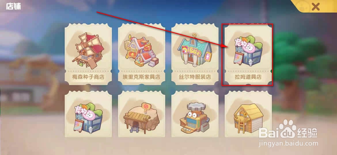 摩尔庄园拉姆玩具怎么购买