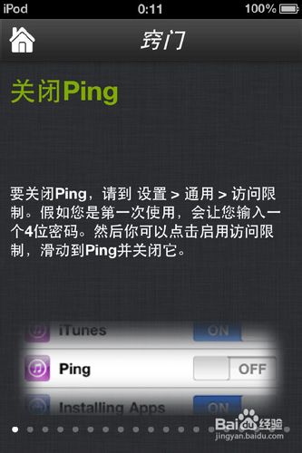 【数码】如何使用电池医生保护ｉｐｈｏｎｅ电池