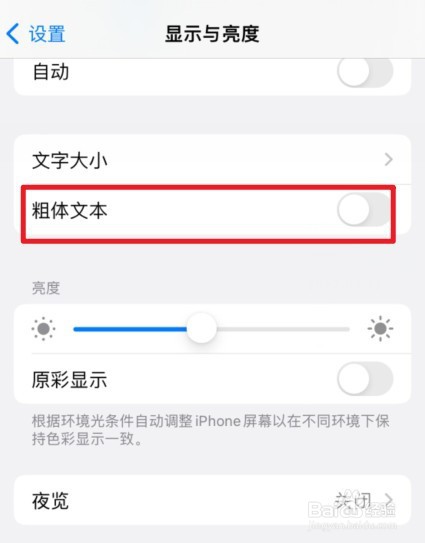 苹果浅色壁纸字体不变黑