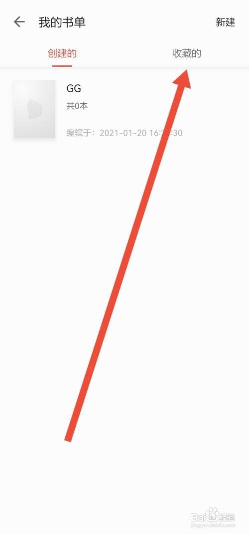 掌阅APP收藏的书在哪里看