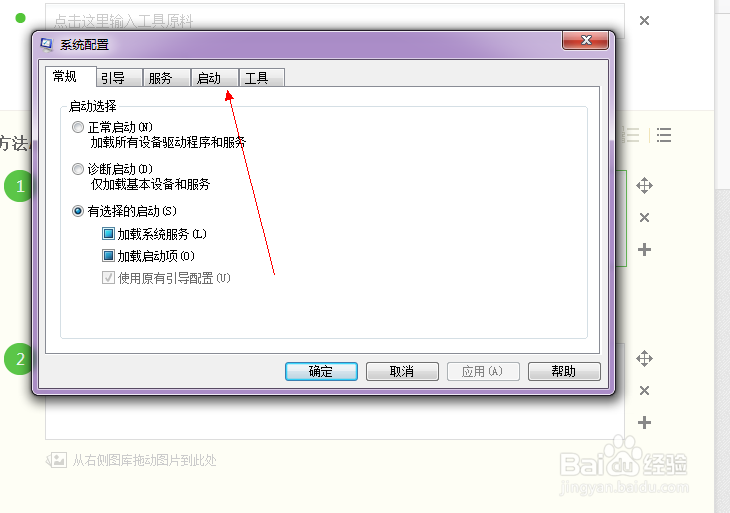 如何设置电脑的开机启动项