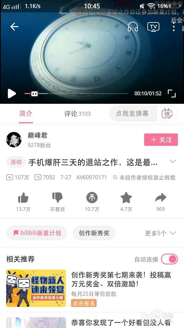 b站怎么投屏？