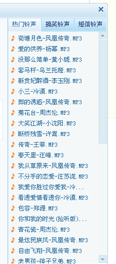 酷我音乐怎么制作铃声