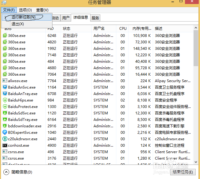 解决win8不能安装工行网银助手的问题！