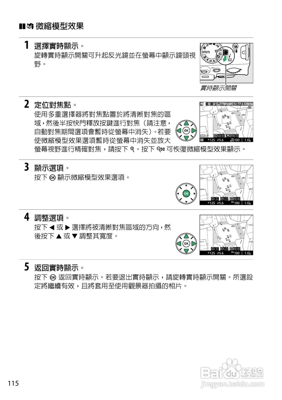 尼康D5200数码相机说明书:[14]