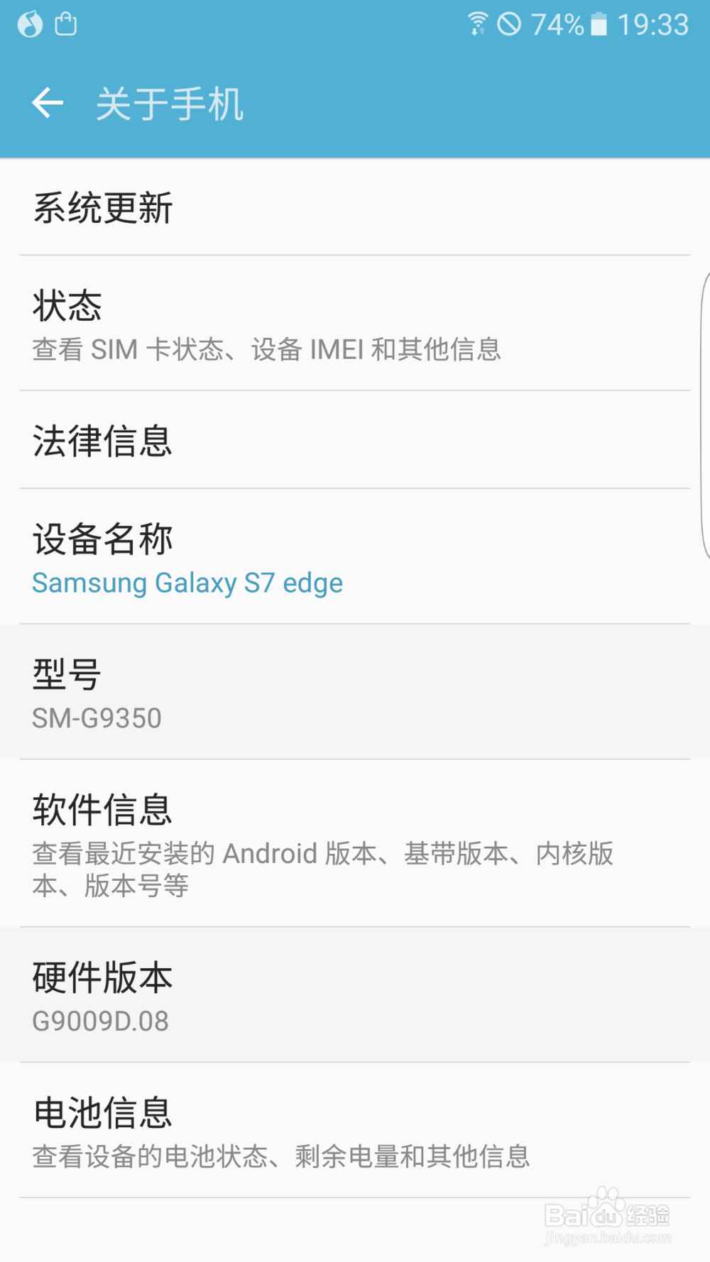 Samsung Galxy S5移植S7 Edge
