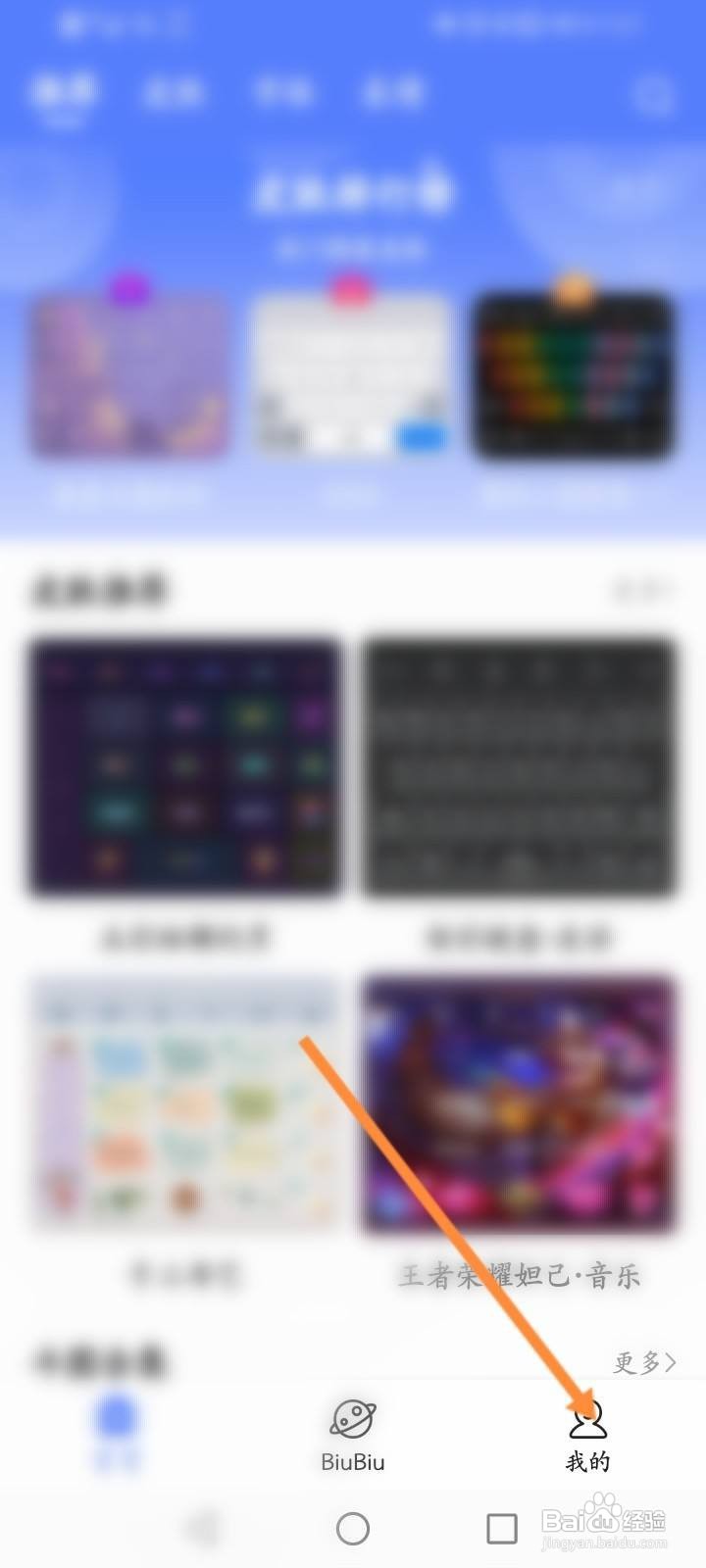 讯飞输入法怎么开启长辈模式