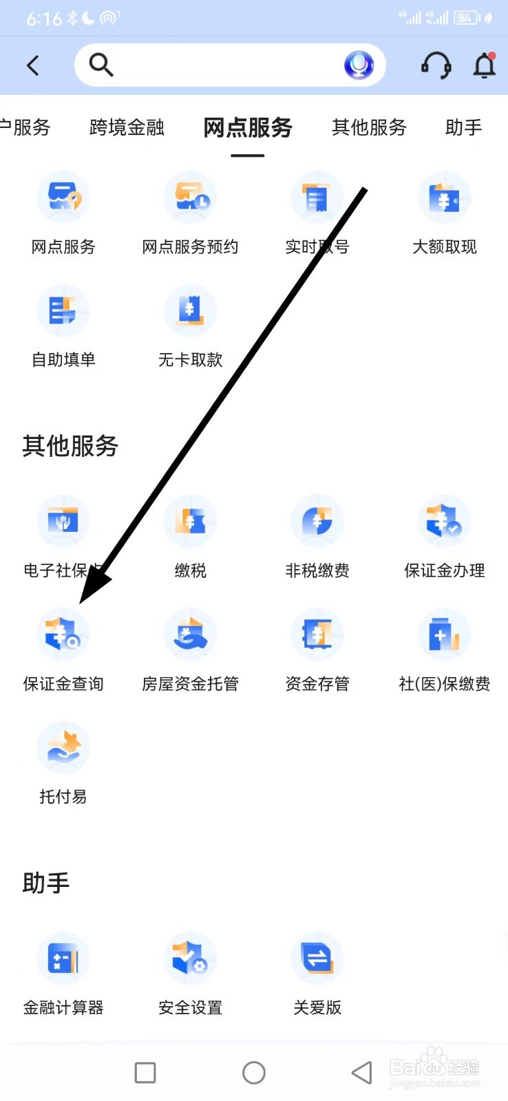 厦门国际银行怎么查看保证金查询
