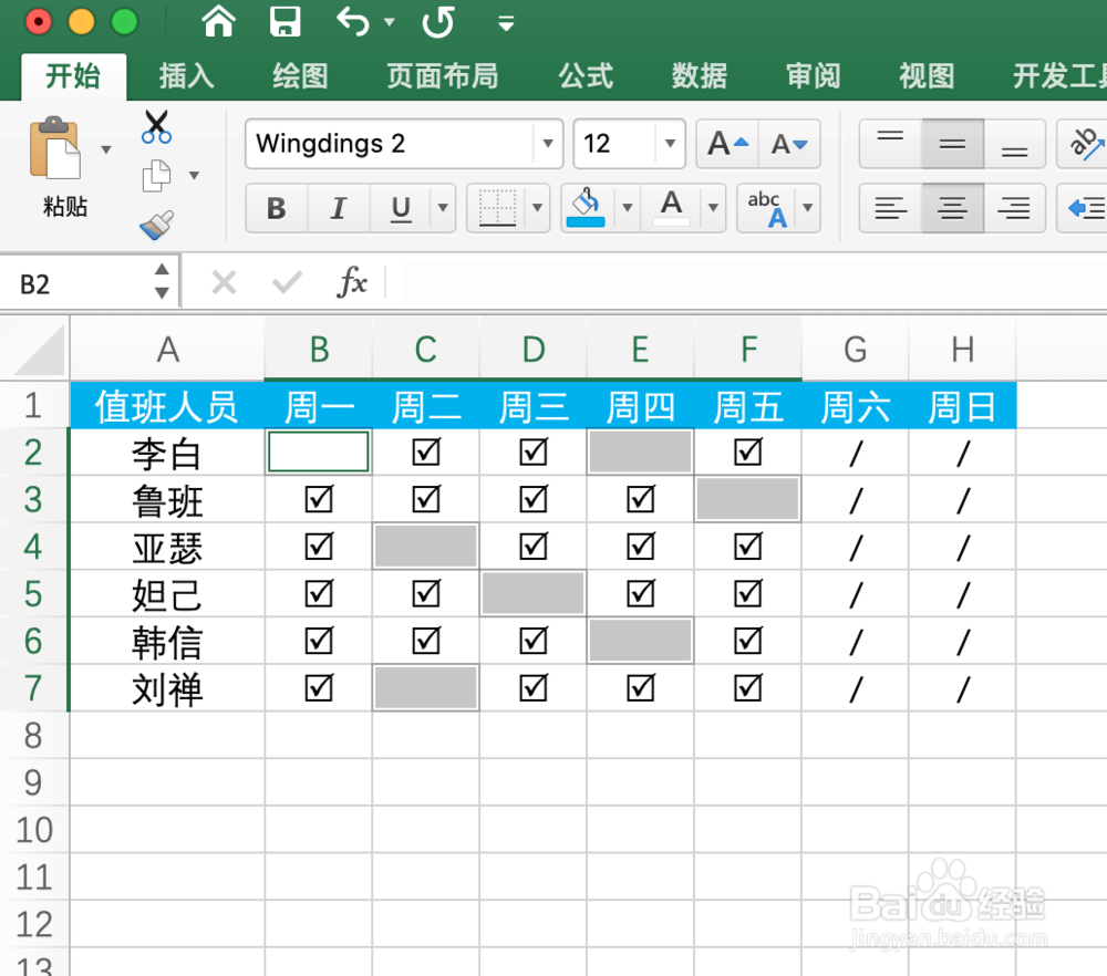 Excel快速找出空白处并填充文字