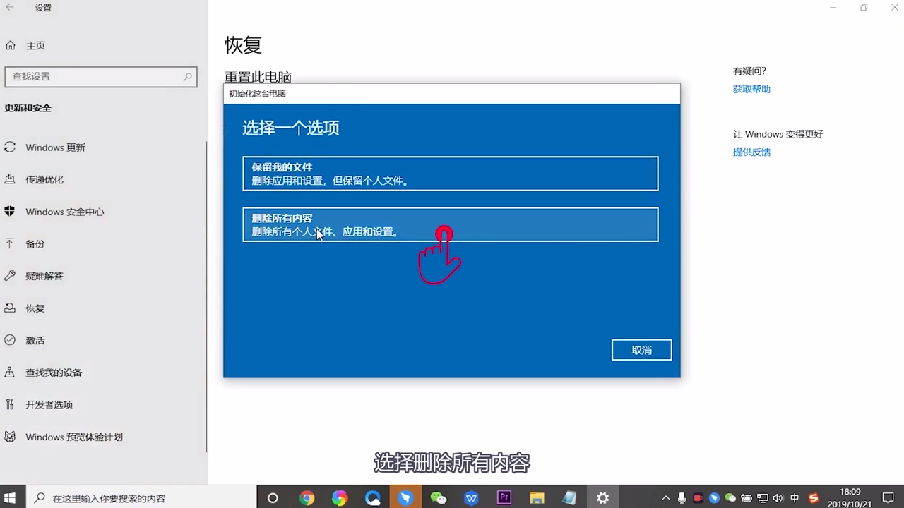 电脑如何恢复出厂设置