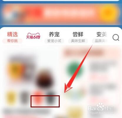 淘宝怎么申请试用产品