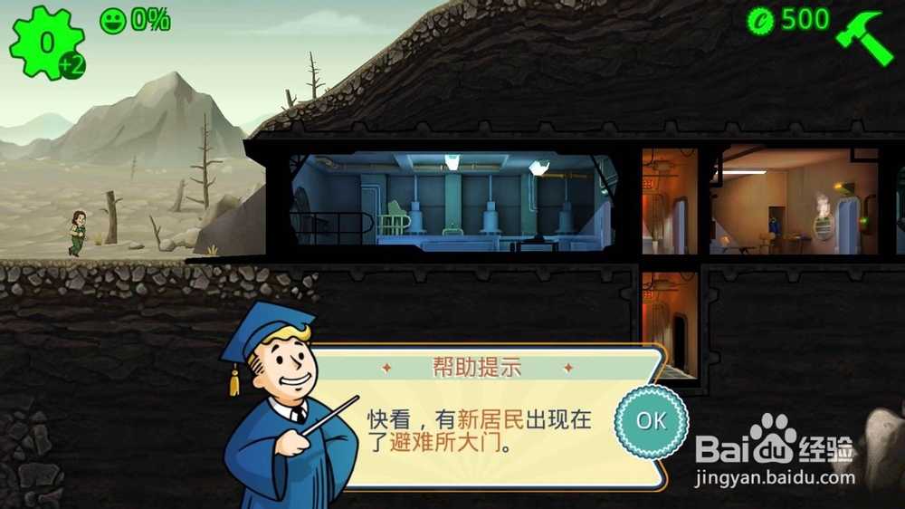 辐射避难所怎样无限刷卡箱