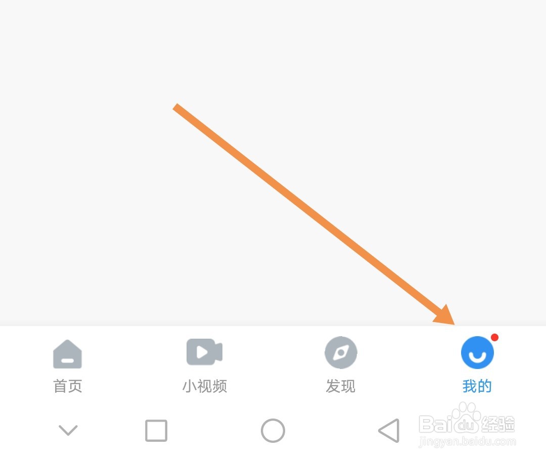 影视大全中如何退出登录